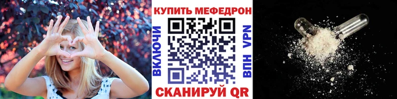 МЕФ мяу мяу  наркотики  blacksprut как зайти  Называевск 